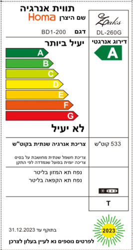 מקפיא/מקרר תעשייתי שוכב עם מכסה זכוכית DL-260G | Sachs