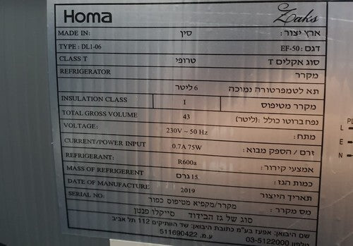 מקרר מיני בר שחור זק"ש Sachs EF-50